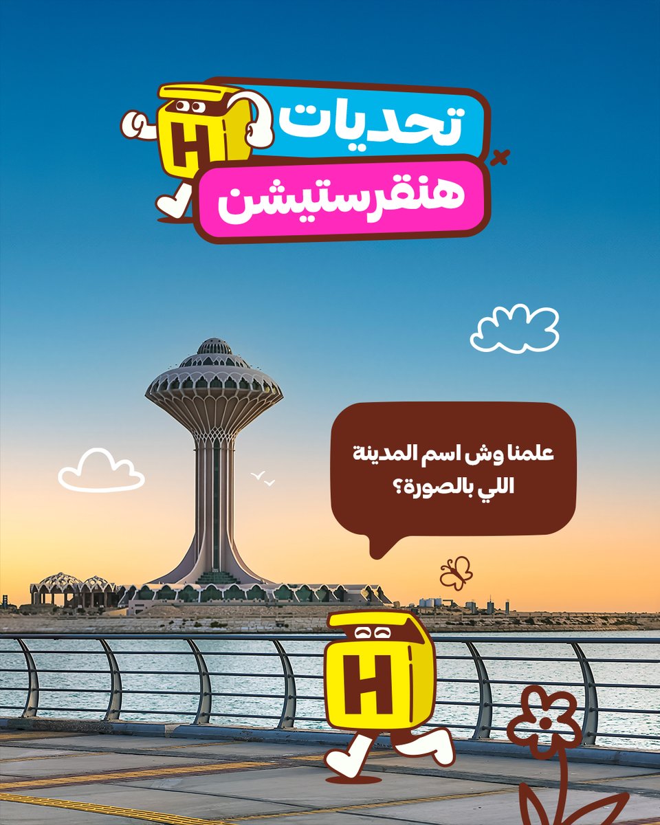 HungerStation | هنقرستيشن tweet media