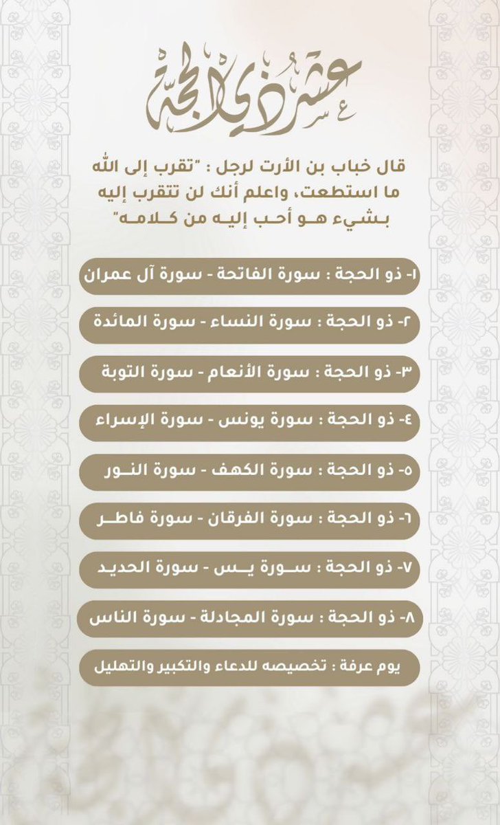 أروى (@arwaaljaloud) on Twitter photo 