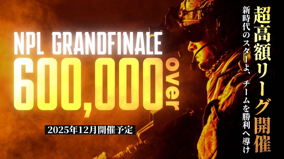 NPL公式 tweet media