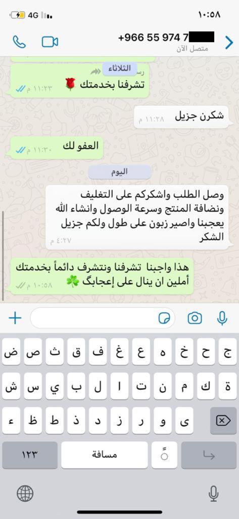 صابون الأغصان tweet media