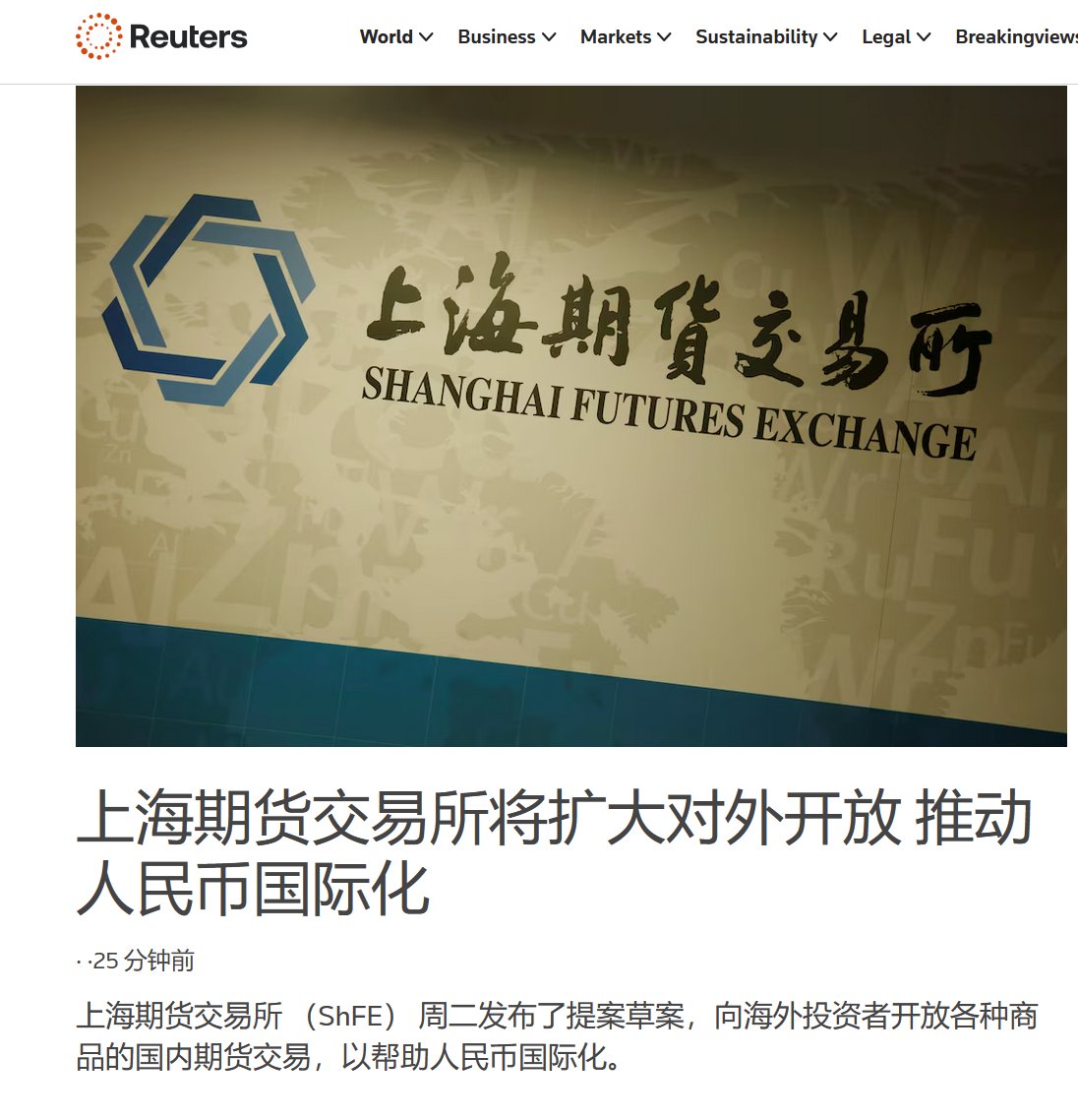 上海期货交易所（ShFE） 周二发布了进一步向海外投资者和经纪商开放境内期货的提案草案，作为帮助人民币国际化的努力的一部分。  到目前为止，中国是世界上最大的工业金属消费国，但大部分交易都是根据海外基准定价的。长期以来，上海期货交易所一直在制定计划，以建立其 ...