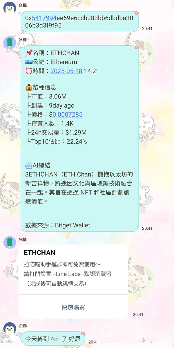 CryptoWilson｜威虎社 WTC Founder 🐯｜三思而後行 💡 tweet media