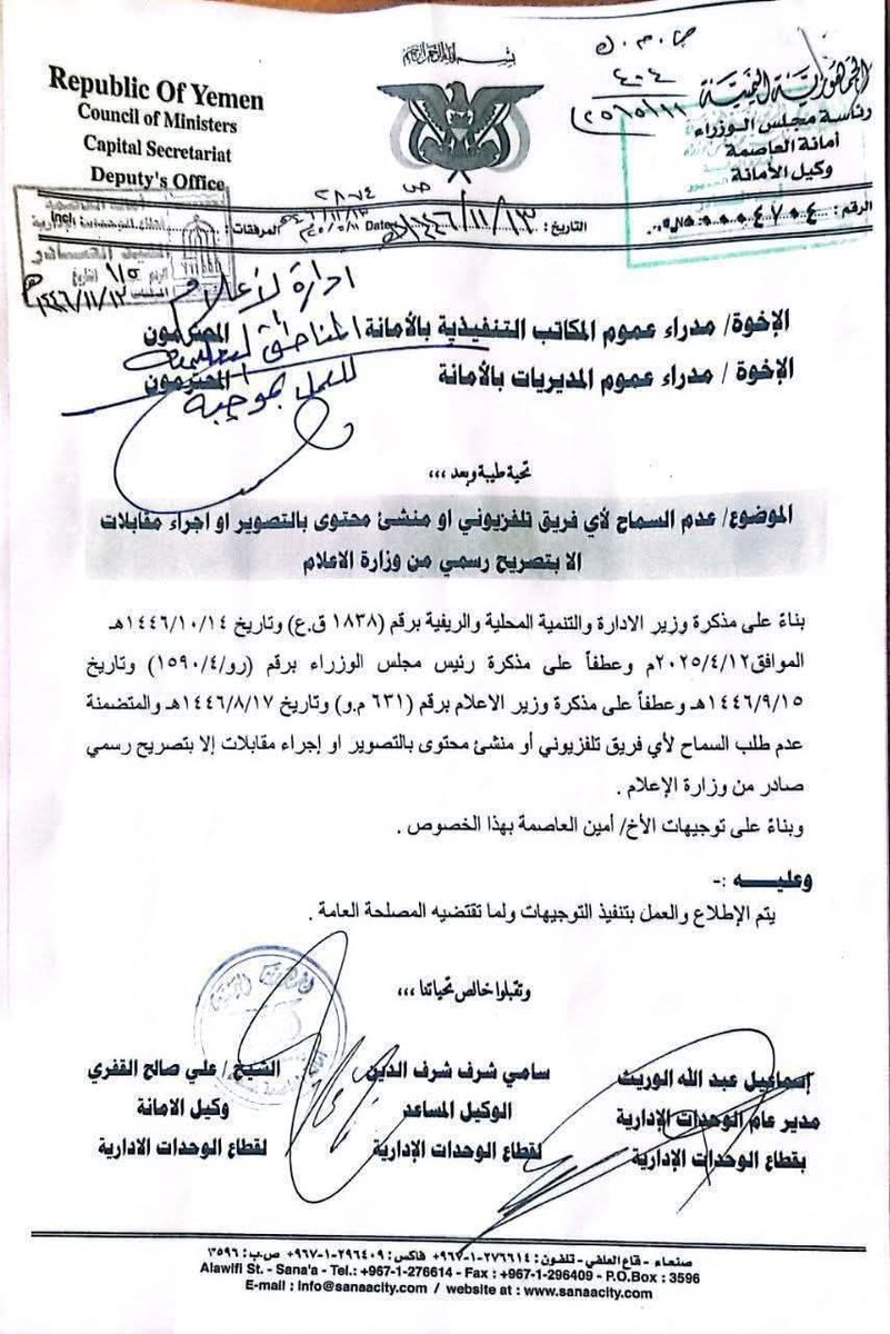 قلدكم الله هذه عاصمة او قاعة افراح نسائية 
شويه شويه ويقولوا الذي يشتي يدخل صنعاء يطرح التلفون في نقطة يسلح