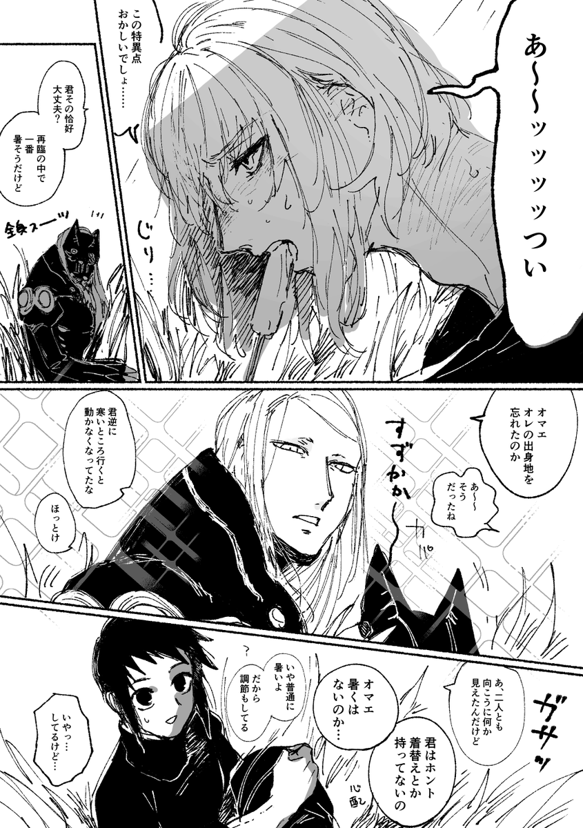 チーム対界宝具 最近暑いね 