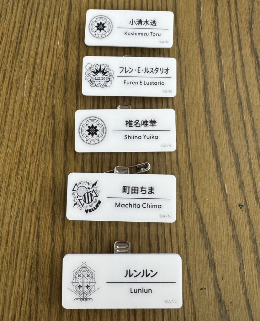 ko20755218's tweet photo. 【交換】にじさんじ にじフェス 2025 ネームバッジ Bグループ　にじフェス展

譲　画像1枚目
求　画像2枚目、定価＋送料

📮郵送にて交換
気軽にお声がけください https://t.co/kz7cn8R8q9