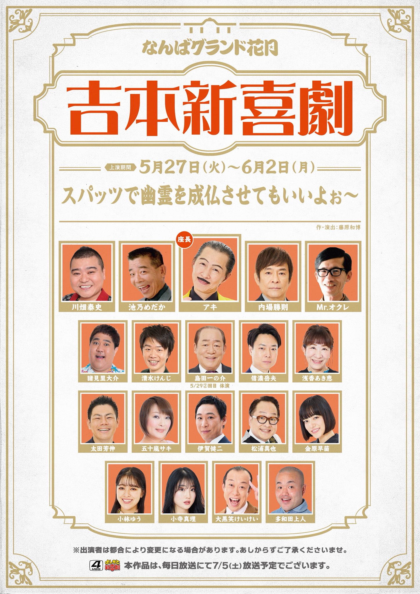 江戸時代～明治時代 古清水 【野々村仁清】銘 立ち鶴図 茶碗 茶道具