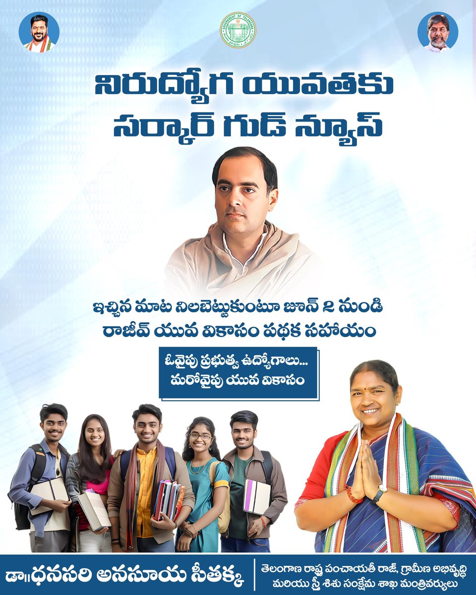 Danasari Seethakka (@meeseethakka) on Twitter photo స్వరాష్ట్రం కోసం ముందుండి కొట్లాడిన యువతకు ఉద్యోగాలిచ్చి ఆదుకుంటాం అని ఇచ్చిన మాట ప్రకారం ఓవైపు ప్రభుత్వ ఉద్యోగాల జాతర...
మరోవైపు రాజీవ్ యువ వికాసం ద్వారా లక్ష లోపు యూనిట్లకు జూన్ 2 నుండి సహాయం...
ప్రజా ప్రభుత్వంలో నిరుద్యోగ యువతకు బంగారు భవిష్యత్తు. <a href="/TelanganaCMO/">Telangana CMO</a> స్వరాష్ట్రం కోసం ముందుండి కొట్లాడిన యువతకు ఉద్యోగాలిచ్చి ఆదుకుంటాం అని ఇచ్చిన మాట ప్రకారం ఓవైపు ప్రభుత్వ ఉద్యోగాల జాతర...
మరోవైపు రాజీవ్ యువ వికాసం ద్వారా లక్ష లోపు యూనిట్లకు జూన్ 2 నుండి సహాయం...
ప్రజా ప్రభుత్వంలో నిరుద్యోగ యువతకు బంగారు భవిష్యత్తు. <a href="/TelanganaCMO/">Telangana CMO</a>