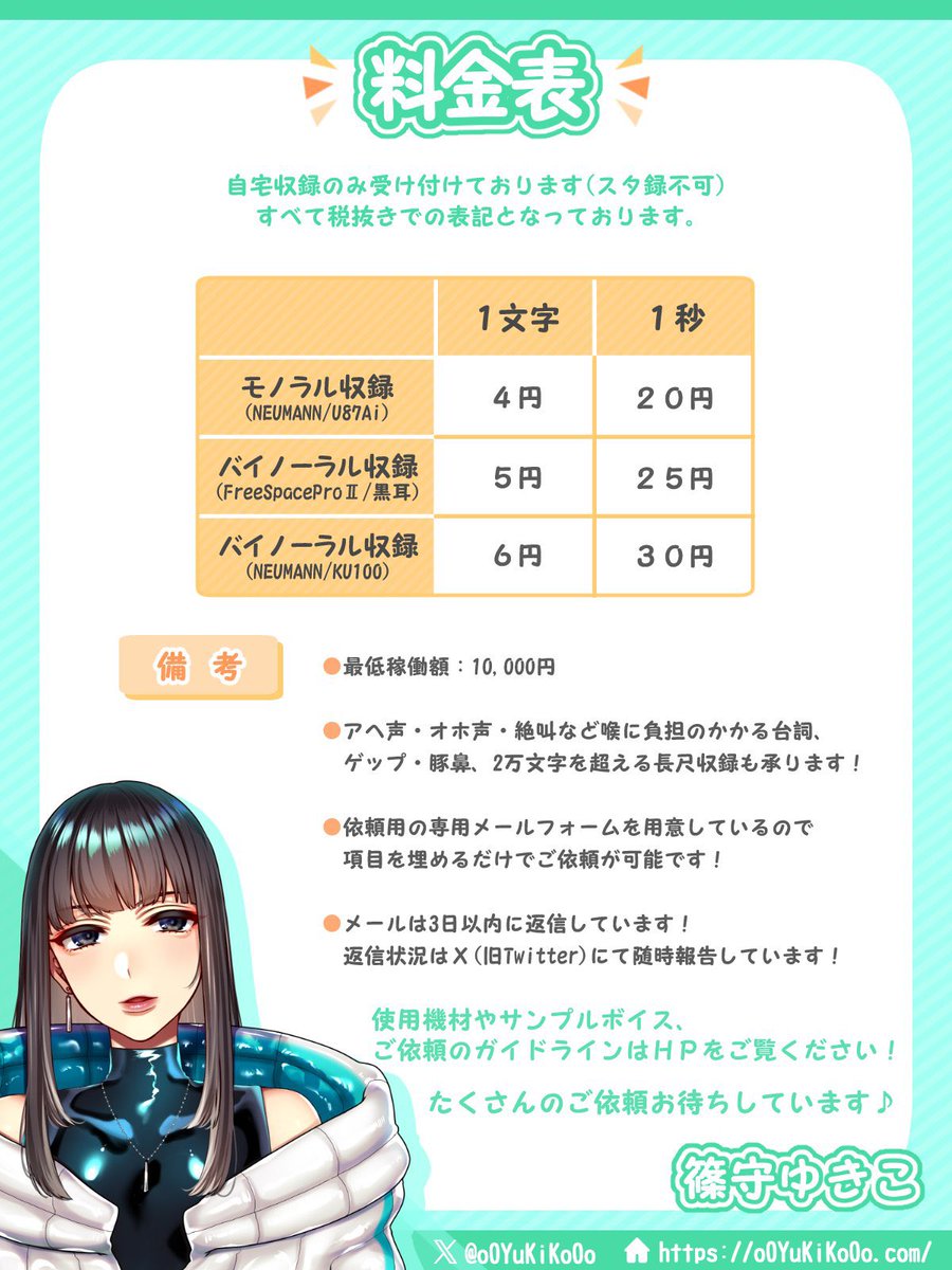 篠守ゆきこ❄️Shinomori Yukiko (@oOYuKiKoOo) / Posts / X