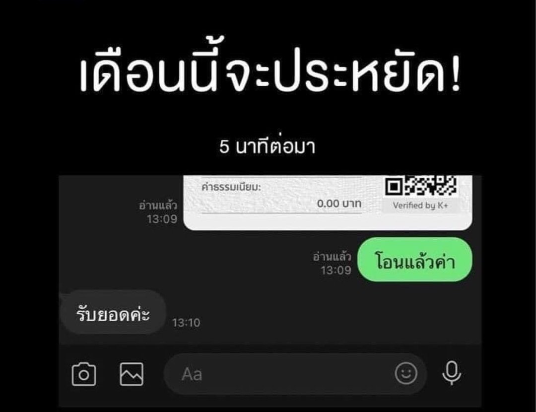 callmevns's tweet photo. สภาพกูที่บอกจะประหยัด https://t.co/NWHtR4LFQj