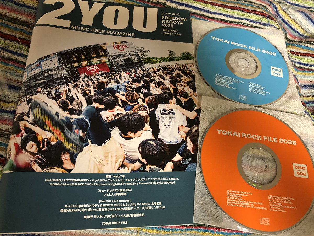 Takeo139's tweet image. 会場でもらったCD２枚付きのフリーマガジン。きっとこのCDの中から、来年以降にフリーダムに出るバンドが出てくるんだろうなー。
#2YOU
#FREEDOM_NAGOYA