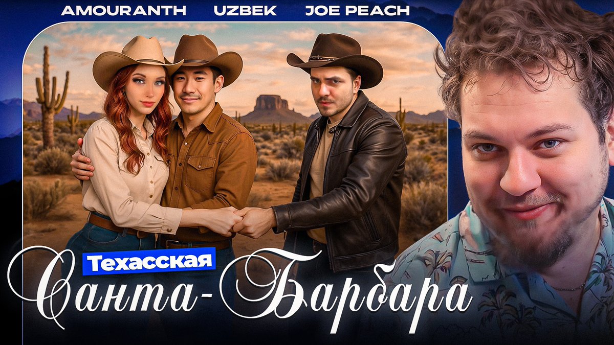 РАЗБИРАЕМСЯ В ИСТОРИИ С АМОРАНТ, УЗБЕКОМ И ДЖО ПИЧЕМ
youtu.be/i__DaJAiDng
