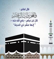 قادمون علي افضل ايام الدنيا فما يسن 
في العشر من ذي الحجة، يسن للمسلم الإكثار من الأعمال الصالحة مثل الصلاة، والصيام، وقراءة القرآن، والذكر، والصدقة، والإحسان للناس.