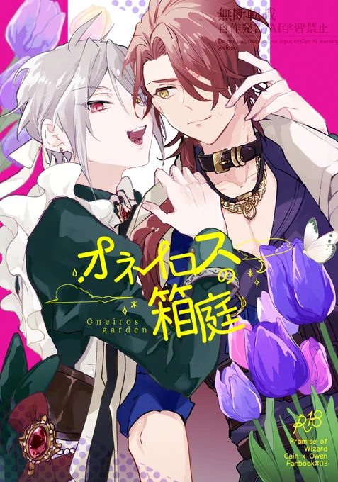 🌟6/15 新刊サンプル(カイオエ)
ソナチネ服、エッチで良すぎるな…っていう煩悩スナックエッチブック。
※こんなんですが魔法舎軸です。

A5/40P/R18/¥500(予価)
(1/3) 