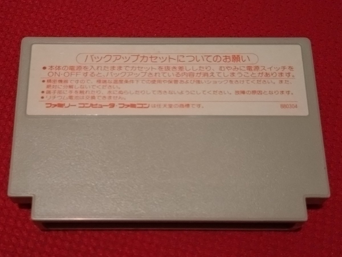 hitopon999's tweet image. 1988年5月27日はファミコンカセット『将軍』の発売日です🐣🥳🎉🎂
#ヘクト
#将軍
#SHOGUN
#ファミリーコンピュータ
#定価5800円
#レトロコンシューマー愛好会