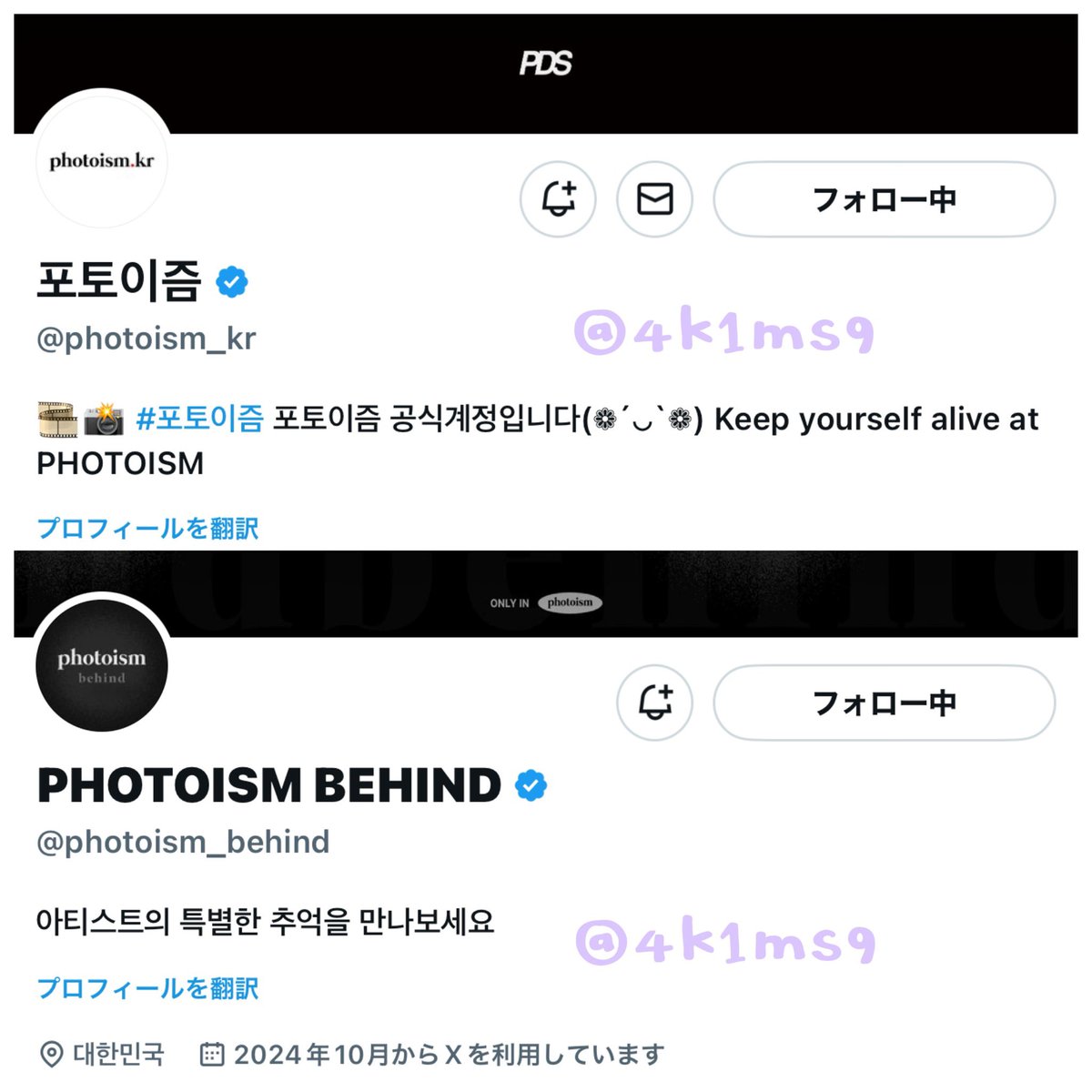 #포토이즘 #뉴비트 #NEWBEAT #포토이즘X뉴비트