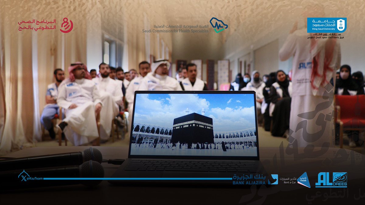 جامعة الملك سعود tweet media