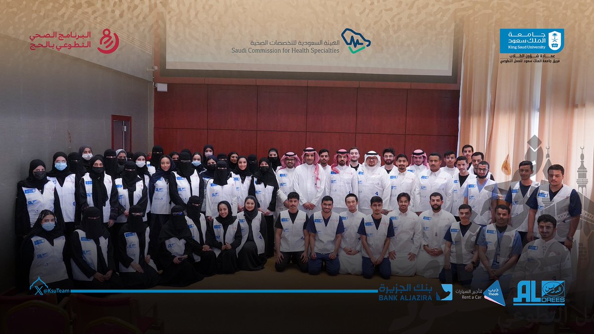 جامعة الملك سعود tweet media