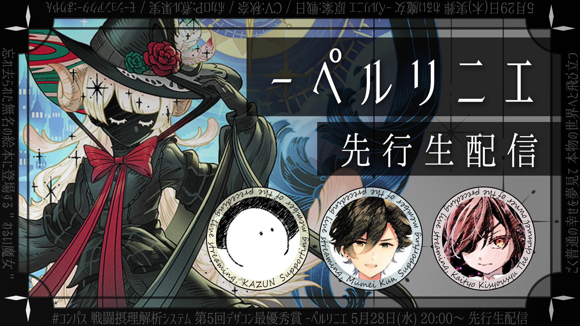 公式】#コンパス 戦闘摂理解析システム (@cps_niconico) / X