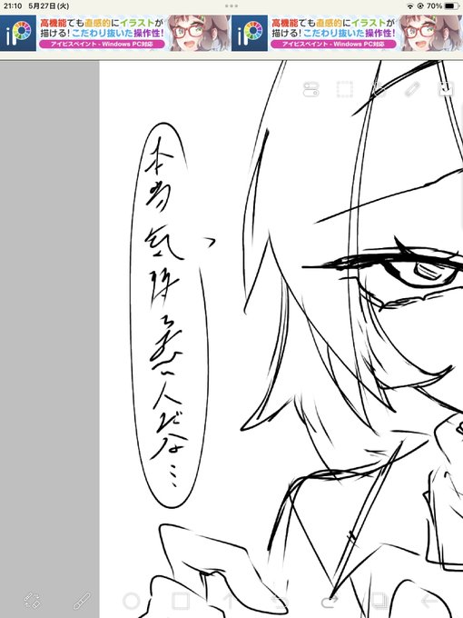 没セリフ
ラフ特有のパラレルワールドみたいな字体 