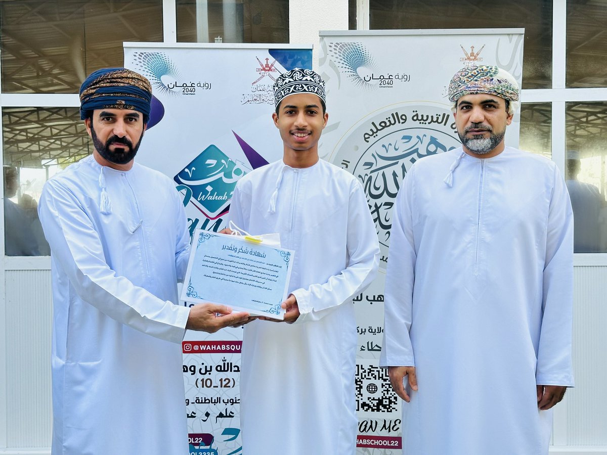 🟦 تكريم
برعاية مدير المدرسة الأستاذ/سالم السيابي وتحت إشراف الأستاذ/ عمار المقبالي،قامت جماعة اللغة العربية بتكريم الطلاب المتفوقين في المادة تقديرًا لإنجازاتهم المتميزة . جاء هذا التكريم في إطار حرص الجماعة على تحفيز الطلاب على مواصلة التفوق وتنمية قدراتهم اللغوية والإبداعية 🌹