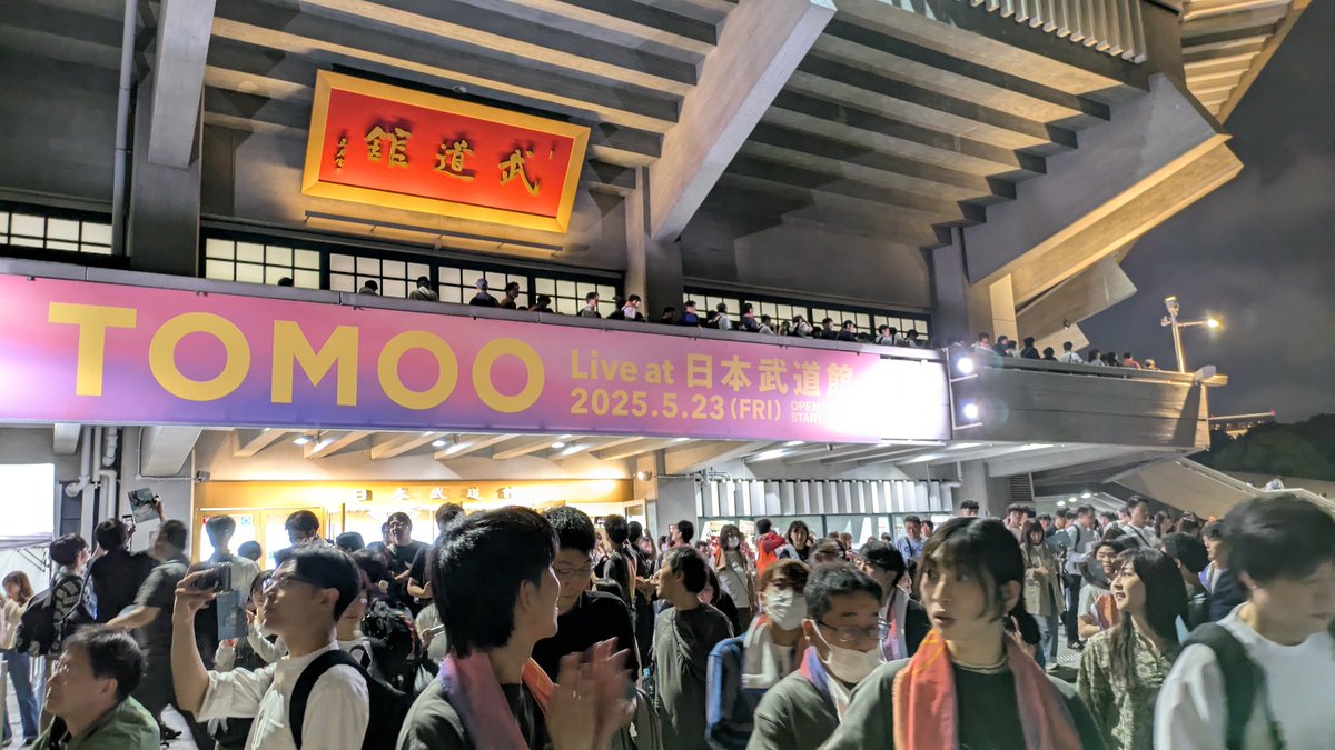 singIM_mix's tweet photo. ちなみにこの前武道館にライブ見に行きました🐣 最高によかった https://t.co/Pk3F1Qp9Tz
