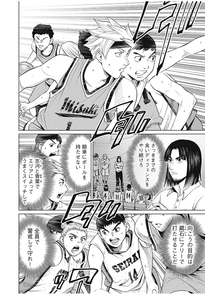 ＼ #マガポケ オリジナル作品　5/29(木)無料話更新!! ／
『 アオバノバスケ 』
【#69】岬というチーム
➡️s.magazinepocket.com/ldg?t=1958&d=1…

#アオバノバスケ🏀