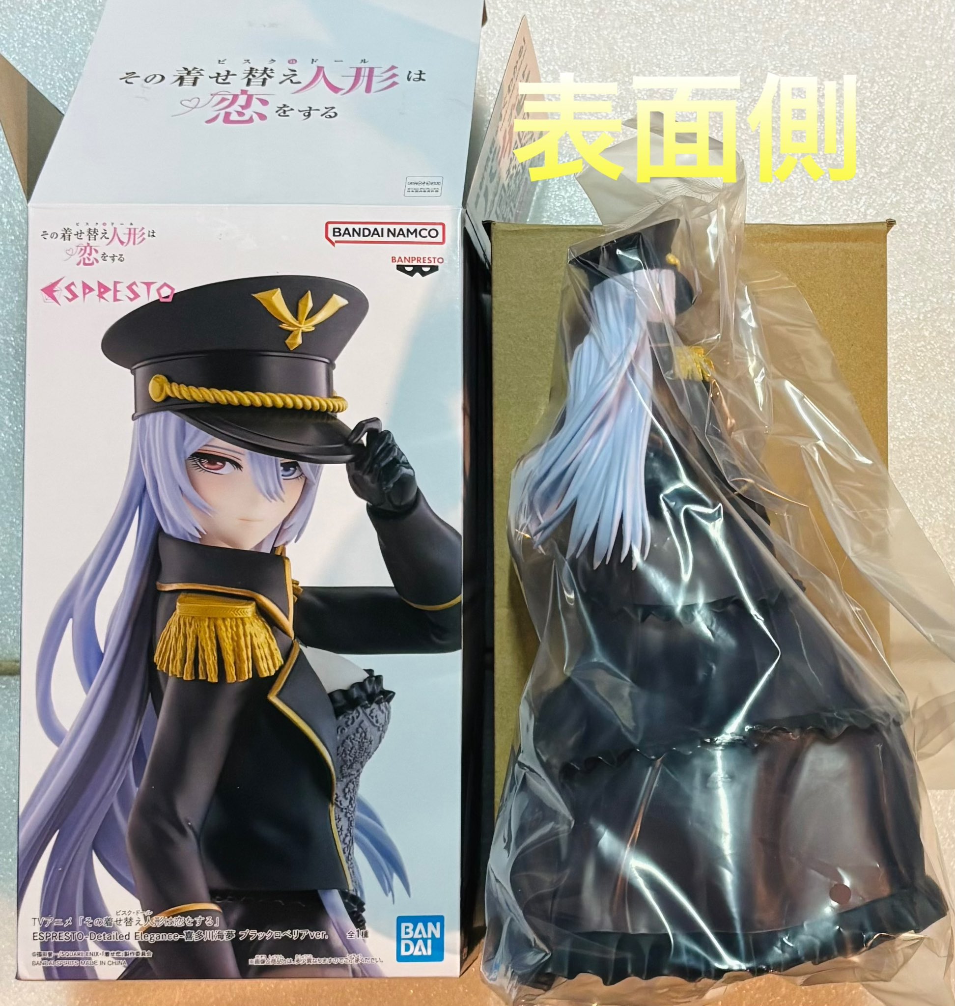 その着せ替え人形は恋をする ESPRESTO 喜多川海夢 ブラックロベリア