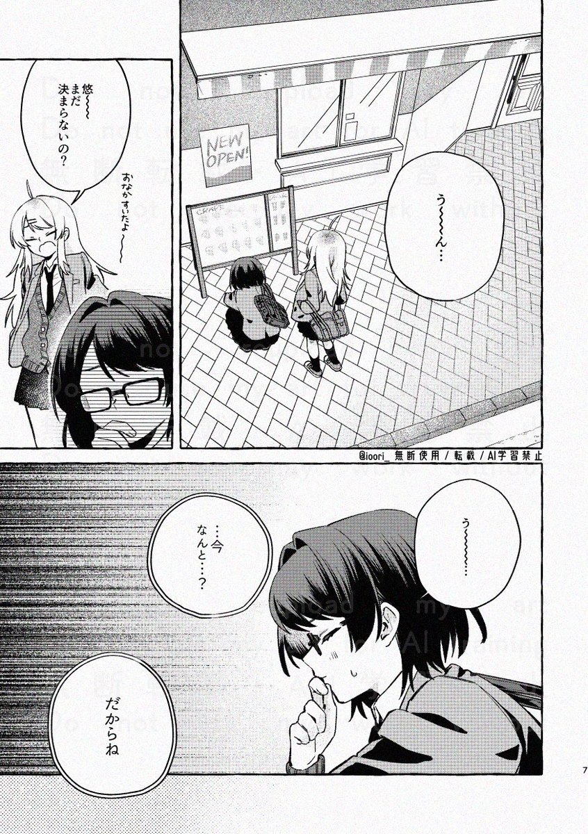 《3/3》
今週末!6/1(日)、コミティア152の新刊です✊🏻第3巻!なんと半年で続刊が出た(前回、4年半ぶり)
3エピソードに分かれていますが流れは続いています🫐🍓
東1ホール【と56a】にてお待ちしてます❕
#COMITIA152 