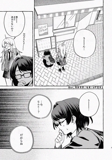 《3/3》
今週末!6/1(日)、コミティア152の新刊です✊🏻第3巻!なんと半年で続刊が出た(前回、4年半ぶり)
3エピソードに分かれていますが流れは続いています🫐🍓
東1ホール【と56a】にてお待ちしてます❕
#COMITIA152 