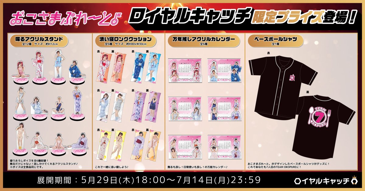 毎日投稿YouTuberアイドル💕 #おこさまぷれ〜と (@okopureofficial