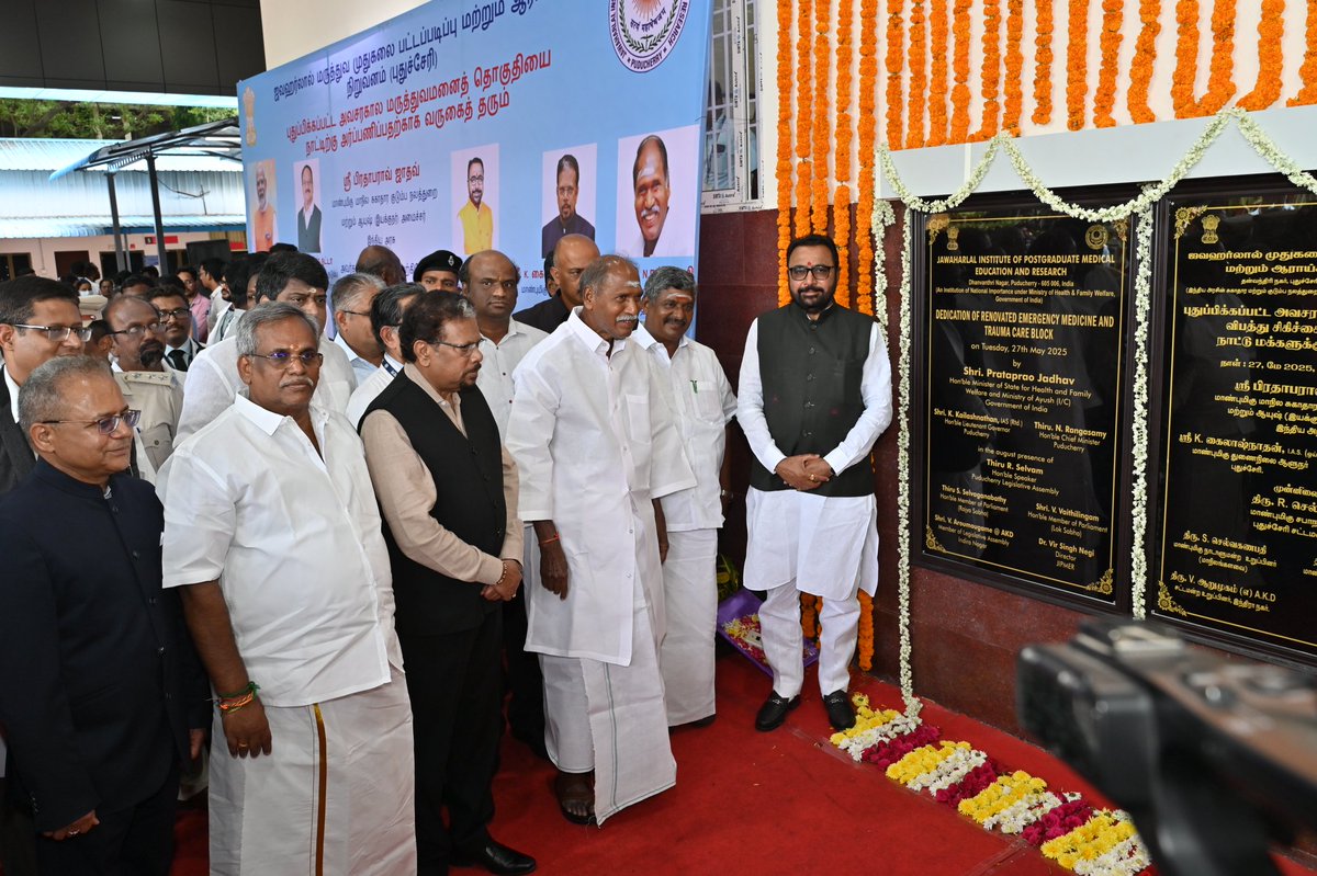 OfficialJipmer's tweet image. Big boost for emergency care at JIPMER!
Shri Prataprao Jadhav, Hon'ble Minister, inaugurated the renovated Level 1 Trauma Centre.
✅ 8-ambulance bay
✅ Upgraded triage & fire safety
✅ Serving 350-400 patients daily!
#JIPMER #TraumaCare #EmergencyCare #Healthcare