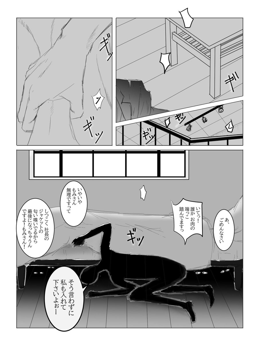 もみもみ tweet media