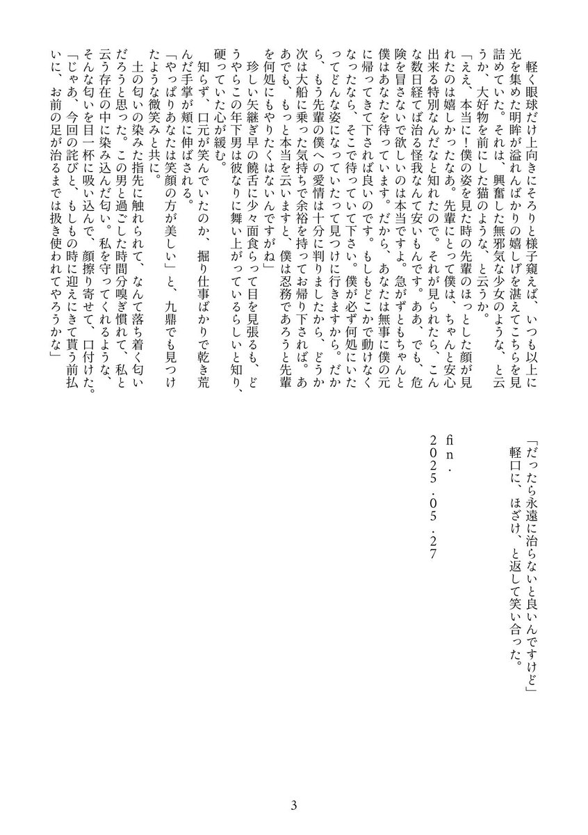 h.投下用 tweet media