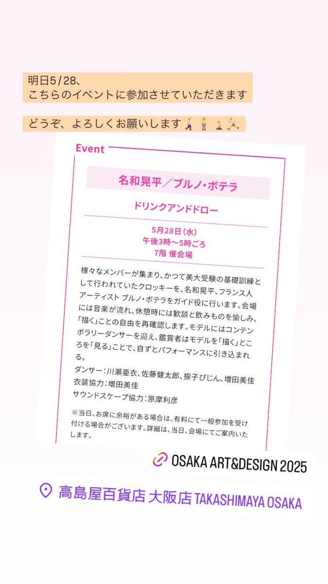 5/5-7はスペースノットブランクさんの3日間のワークショップ「問いのダンス」へ。続いて5/10には長田フェスティバルで国内ダンス留学@神戸有志の皆さんや歌手の鉄板コテ之介さんと特別記念パフォーマンス。久しぶりに新長田へ通いました。
色々と、発見・新鮮さがあふれてました。
明日はこちら。