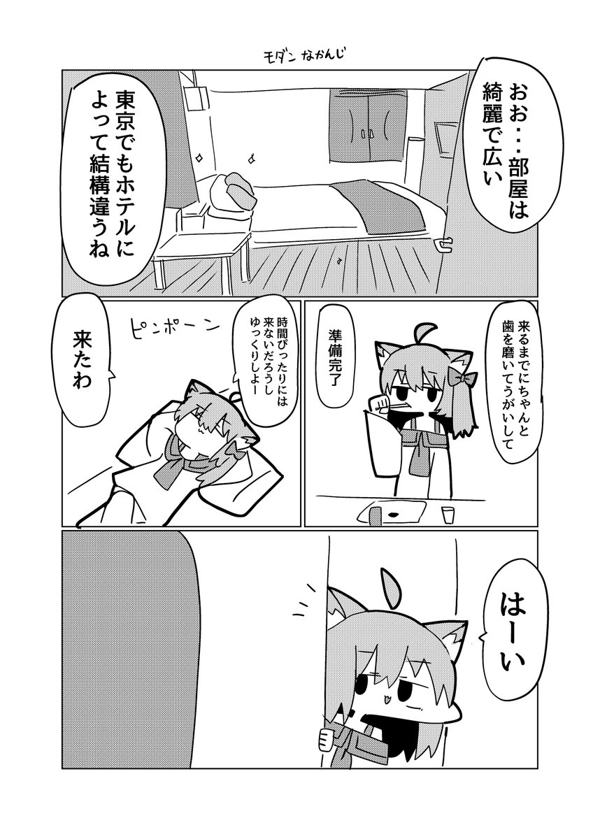 本日21時にクンニ塾行ったレポ漫画公開します! 