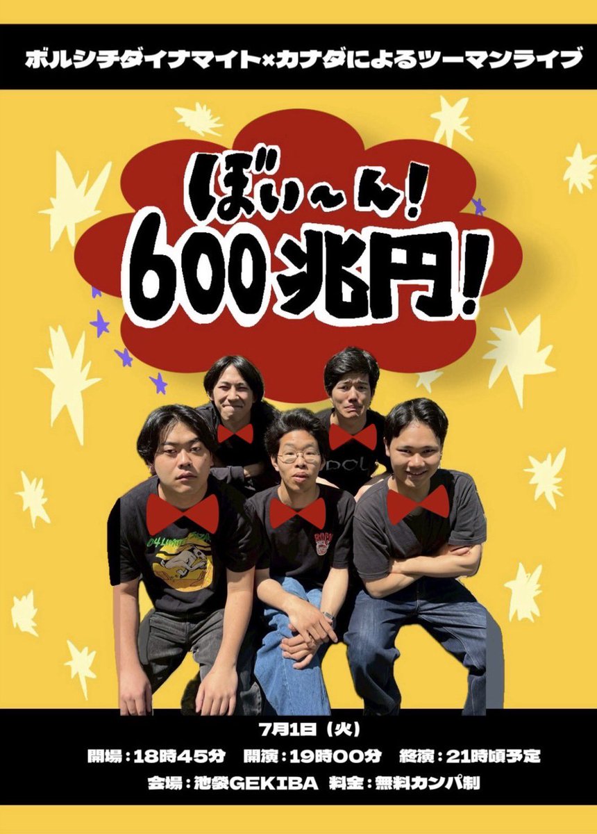 フライヤーが出来ました！

フライヤー作成者  <a href="/yorunineru_/">茜</a>