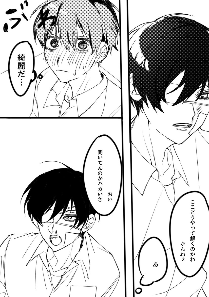 takasawa139's tweet image. #isrn
⚠️バドエン、isrnが幼なじみ＆同高、背後注意