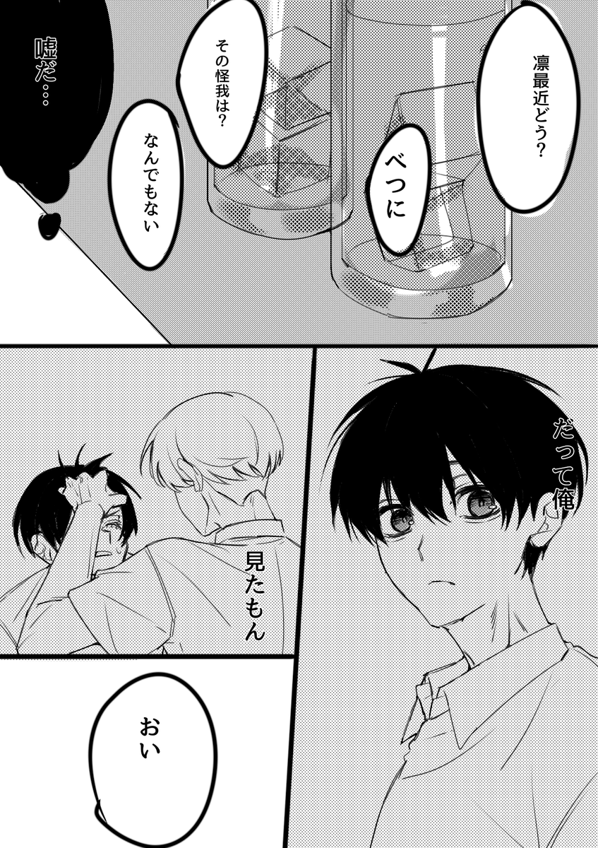 takasawa139's tweet image. #isrn
⚠️バドエン、isrnが幼なじみ＆同高、背後注意