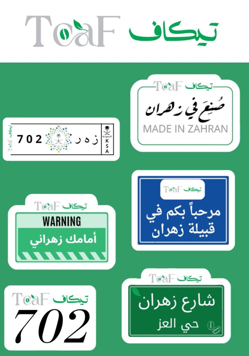 designer_88888's tweet photo. تصميم ستيكرات لكافيه تيكاف رأيكم؟

@ask_designers1
@dam_designers 
@Designers_Sup 
@OCreativeJobs 
@p_art4

#تصميم #قهوة #ستيكر https://t.co/m1NVMVqN4A