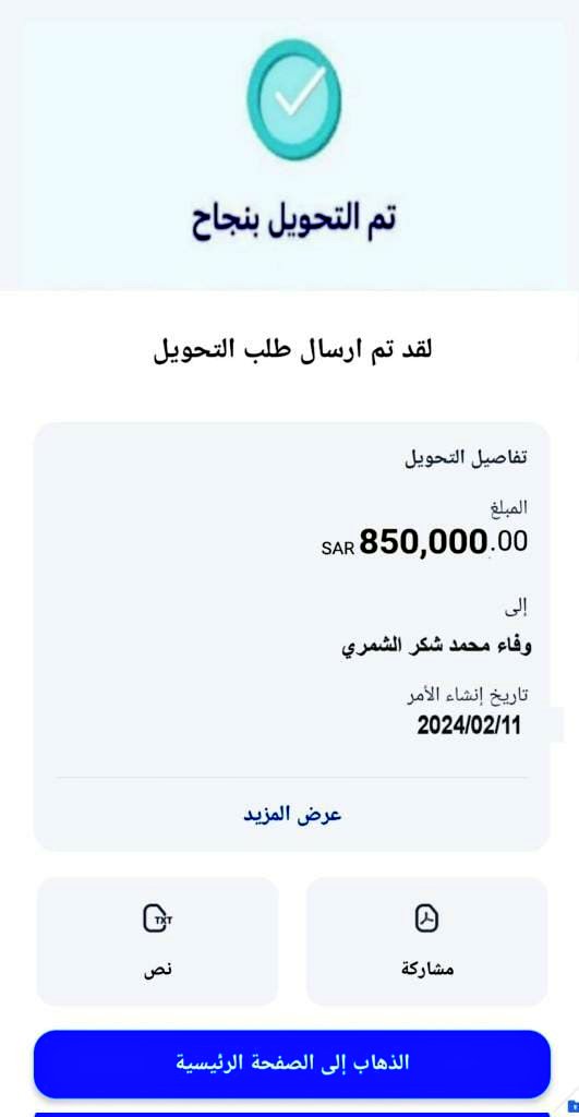 الإدارة المالية (@qwerv657) on Twitter photo الف مبروك 🌹
تم التحويل بنجاح ✅
حـ.ـوالـ.ـة صادرة
لقد تمت الإشارة إليك من قبل مكتب الأمير الوليد بن طلال
وتم اختيارك من ضمن المستفيدين احد المستفيد
تم مساعدتك بمبـــلغ 850،000 الف
الشــروط👇
ريتويت 🔃
تغريده ب تم
تابعني <a href="/AlkhasSrf/">المكتب الخاص التنفيذي صرف المنحه المالية</a>
ارسل اسمك ورقم جوالك خاص..؟ الف مبروك 🌹
تم التحويل بنجاح ✅
حـ.ـوالـ.ـة صادرة
لقد تمت الإشارة إليك من قبل مكتب الأمير الوليد بن طلال
وتم اختيارك من ضمن المستفيدين احد المستفيد
تم مساعدتك بمبـــلغ 850،000 الف
الشــروط👇
ريتويت 🔃
تغريده ب تم
تابعني <a href="/AlkhasSrf/">المكتب الخاص التنفيذي صرف المنحه المالية</a>
ارسل اسمك ورقم جوالك خاص..؟