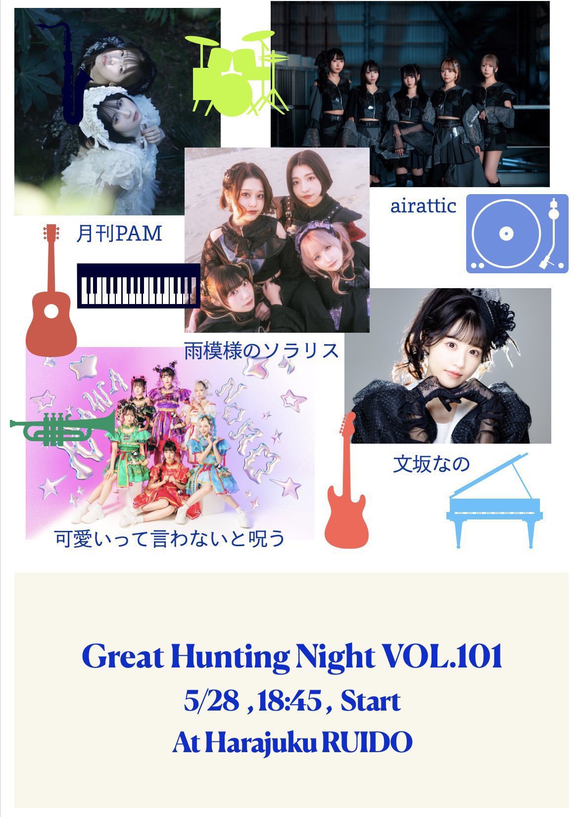 月刊PAM (@gekkanpam) / X