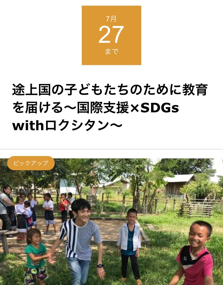 ▷▷ 支援総額速報 ◁◁

現在『101,200円』👏

みなさん、ご協力ありがとうございます！
#クラファン はまだまだ続きます↪️

そしてなんと…
日本名鑑株式会社様のご紹介で
「 #クラウドファンディング名鑑 」にも
掲載されました📣✨

応援よろしくお願いします！

🔗詳細リンクはスレッドにて👇