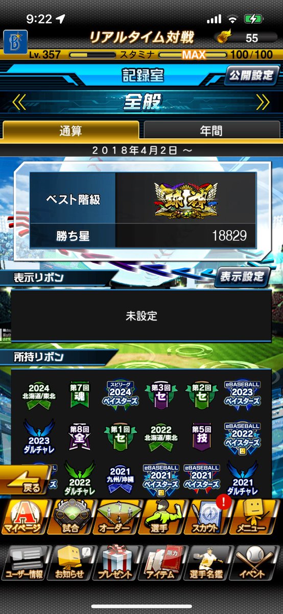 早く30人リプ反応お願いします‼️
🌸プロスピ超安全高レート🦺

✅スピ解➕14000⁉️

⚠️⚠️⚠️リボン❷❻個⚠️⚠️⚠️
50k〰️
交換・垢➕追い金⭕️

横浜ベイスターズ純正⭕️
✅得能360Lv。
✅得能𝑪𝒉𝒆𝒄𝒌MAX‼️🌸
✅背景も豊富

詳細リプまで

✅交換優遇 買取も🙆‍♀️
プロスピ沢山あります。

 #プロスピ垢販売