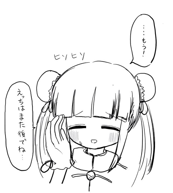 フォロワーのオリキャラ 