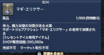 30万の薬あるんやけども...