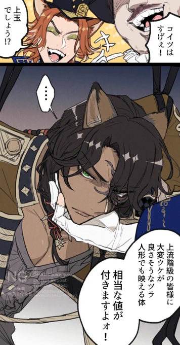 人形🦁(捏造再掲) 