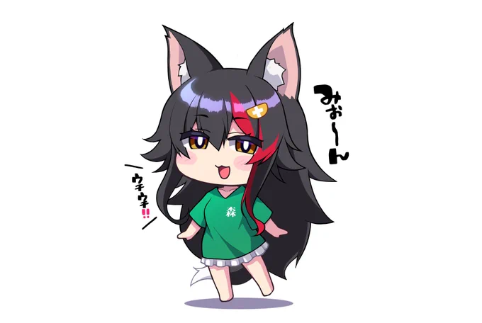 <ウチダヨー #みおーん絵 