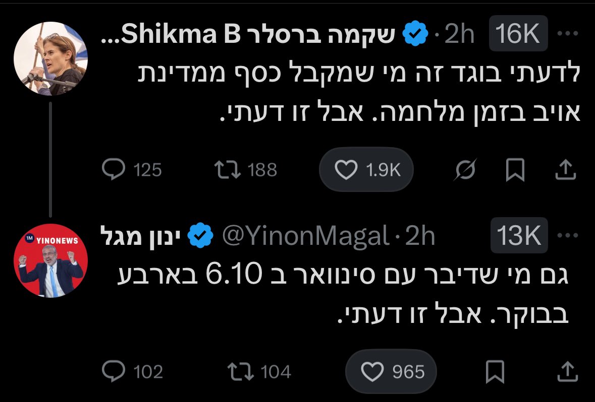 האיש הזה איבד כל אחיזה במציאות, זה כבר מפחיד. דודו טופז פגע בעצמו, ינון מגל יגרום לדם של אחרים