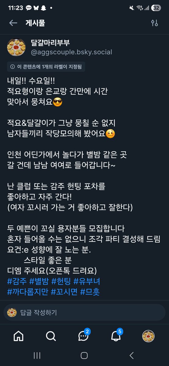 마리 왁싱 왁싱샵 생존 신고😉

일상 근황은
다른 플랫폼에서 올리고 있답니다😉

아차차! 내일 인천 어딘가 ~

예쁜이 두명 꼬실분들 !
아래 이미지 정독하고 해당하시면
스타일 , 자기소개, 인상사진
디엠주세요😉

#유부녀 #헌팅 #할사람 #모여라