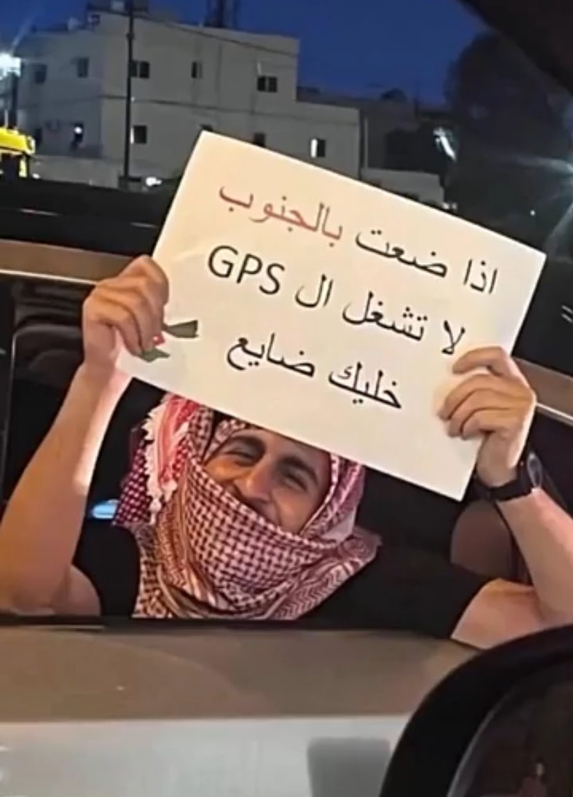 خليك ضايع 🖤😂

ونعم وطيب خاطر بالجنوب 🇯🇴